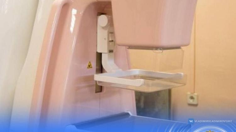 Новый маммограф поступил в Александровскую районную больницу