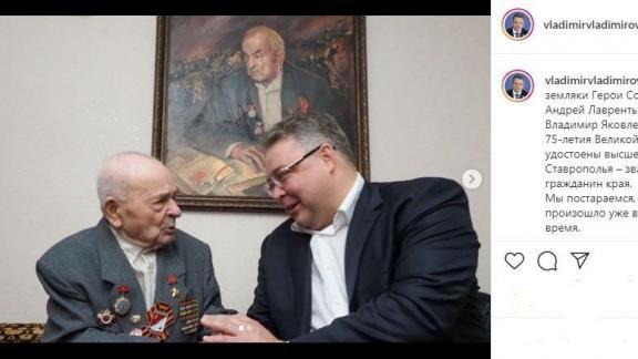 Два Героя Советского Союза станут почётными гражданами Ставрополья