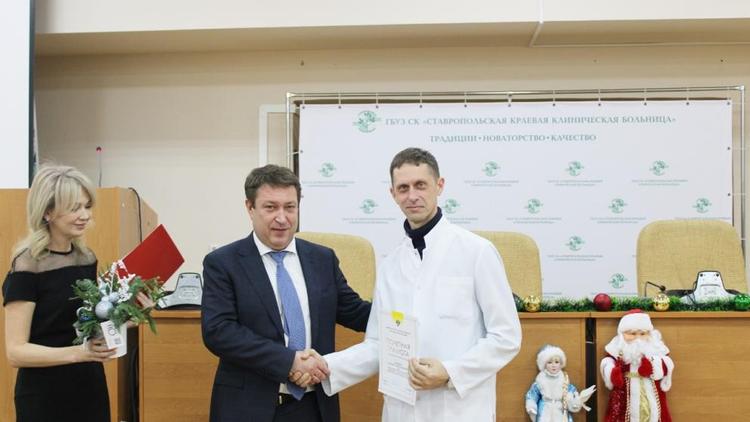 Министр здравоохранения Ставрополья поощрил лучших сотрудников краевой больницы