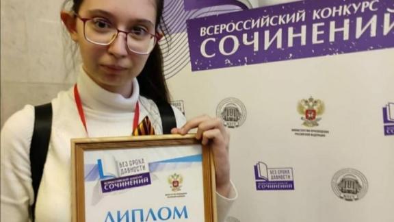 Школьница из Предгорного округа Ставрополья стала финалисткой Всероссийского конкурса сочинений