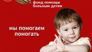 Мошенники в Ставрополе прикрываются именем Русфонда, якобы собирая средства на лечение детей