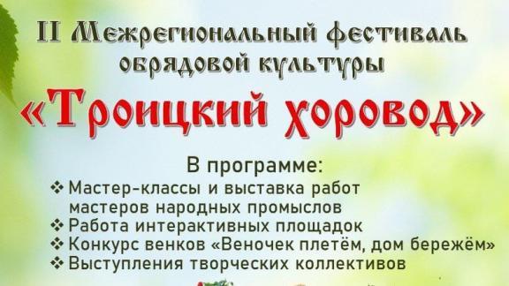 Фестиваль обрядовой культуры «Троицкий хоровод» проведут в Георгиевске