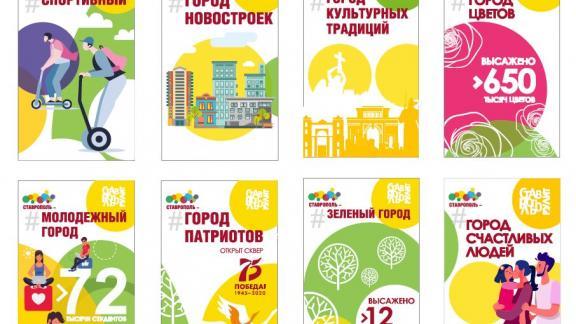 В Ставрополе сохранили девизы края в эмблемах празднования Дня города