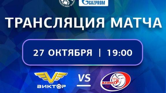 Игру гандболистов ставропольского «Виктора» покажут на федеральном канале
