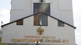 Заседание суда в Ставрополе сорвали родственники обвиняемых в убийстве и хулиганстве в больнице Минвод