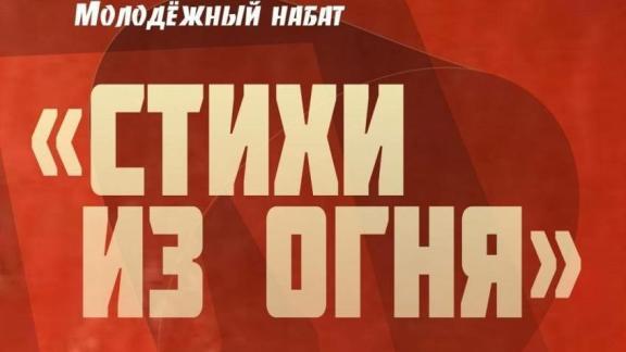 На Ставрополье пройдет марафон чтения стихов о мужестве российских воинов