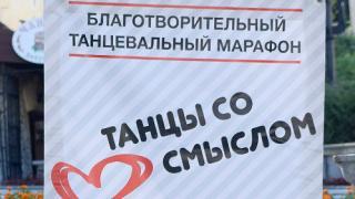 В Ставрополе в День края пройдет марафон «Танцы со смыслом»