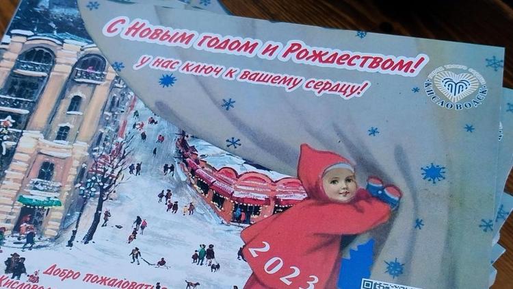 Более 3,5 тысячи новогодних открыток отправили из Кисловодска за день