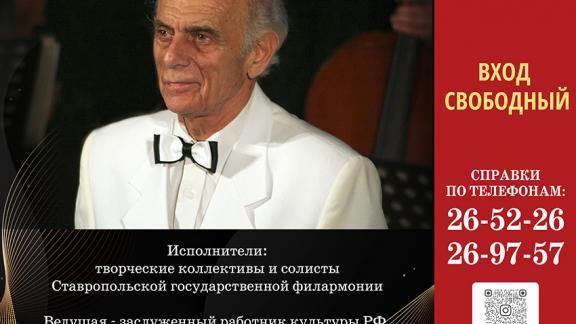 Вечер памяти Юрия Каспарова пройдёт в Ставрополе