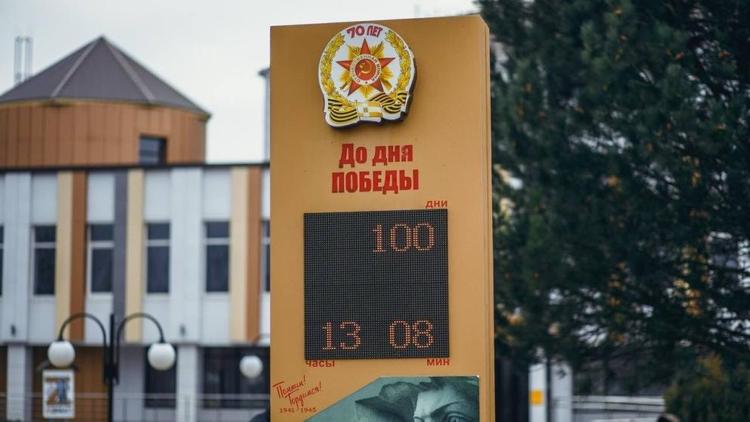 Часы обратного отсчёта до Дня Победы включили в Кировском округе Ставрополья