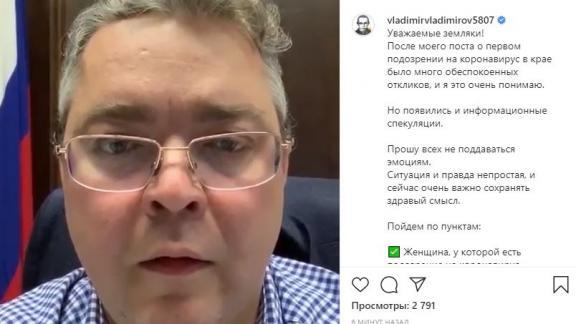 «Не поддавайтесь панике»: Губернатор Ставрополья продолжит сообщать о состоянии пациентки с подозрением на коронавирус