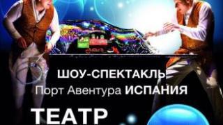 Шоу-спектакль мыльных пузырей «CLINC!» - впервые в Ставрополе 
