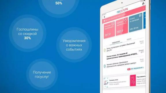 С 1 июня россияне смогут привязывать свои мобильные устройства к госуслугам