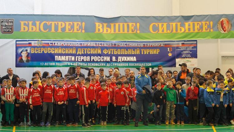 XVII футбольный турнир памяти В. Духина в Ставрополе – рекордный по массовости