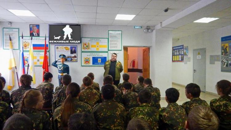 В кадетской школе Ставрополя стартовал месячник оборонно-массовой и военно-патриотической работы