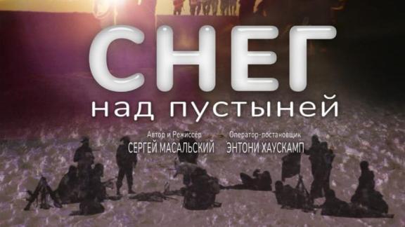 Сценарий фильма режиссёра из Ставрополя участвует во всероссийском конкурсе