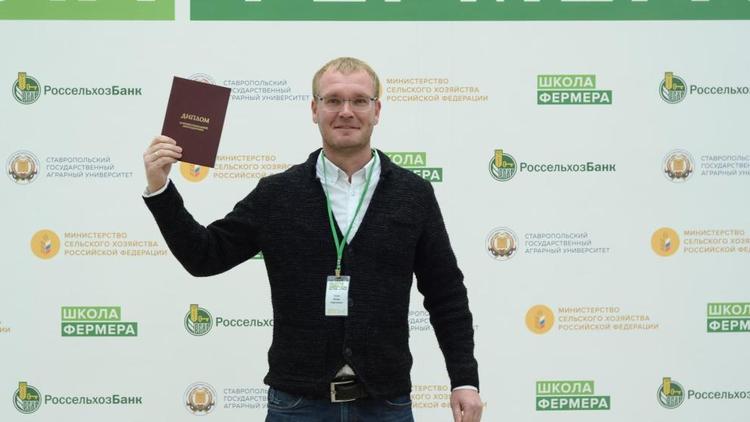Выпускники «Школы фермера» на Ставрополье получили гранты на реализацию бизнес-идей