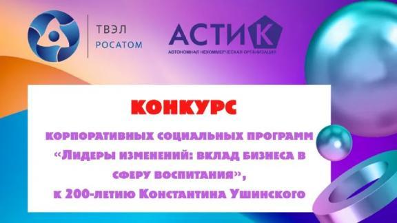 Бизнес Ставрополья приглашают на конкурс корпоративных инициатив