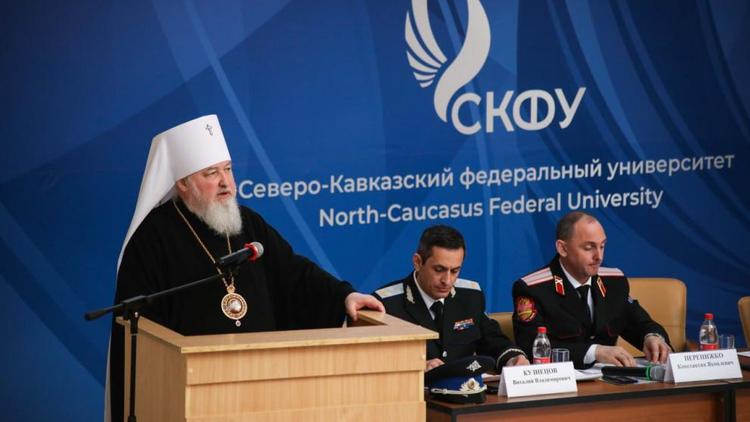 В СКФУ состоялся форум казачьих обществ Северного Кавказа