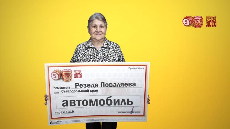 Доярка из Ставропольского края выиграла в лотерею автомобиль