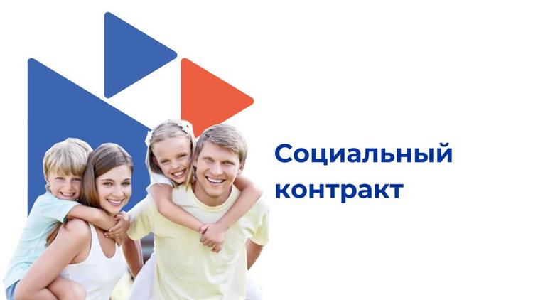 На финансирование соцконтрактов Ставрополье получит 99,6 млн рублей