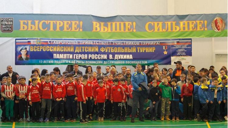 В Ставрополе стартует 19-й Всероссийский футбольный турнир памяти В. Духина