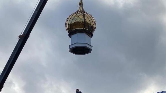 Купол и крест установлены на православном храме хутора Красный пахарь на Ставрополье