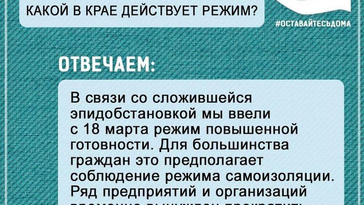 Владимир Владимиров ответил на самые часто задаваемые вопросы о режиме самоизоляции