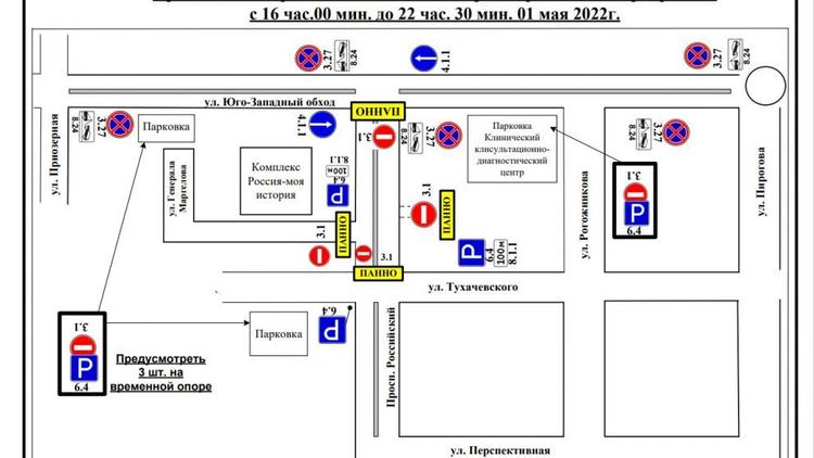 В Ставрополе 1 мая ограничат движение по проспекту Российскому