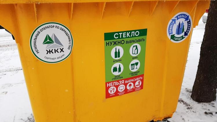 В Пятигорске установили контейнеры для сбора стеклянной тары
