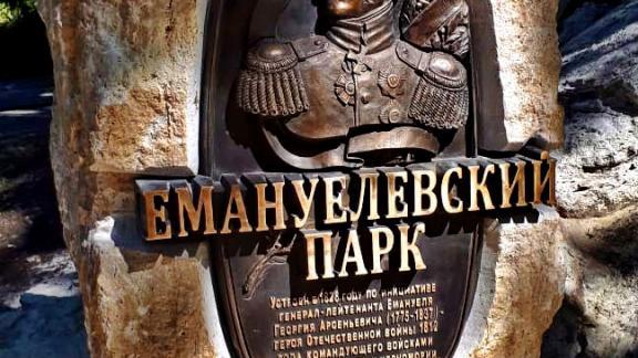 Сбербанк подарит Пятигорску парковый барельеф