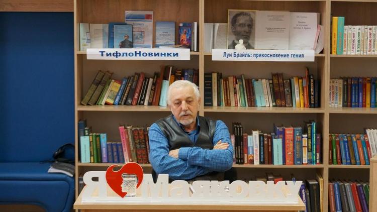 С писателем Виктором Кустовым встретились ставропольские читатели