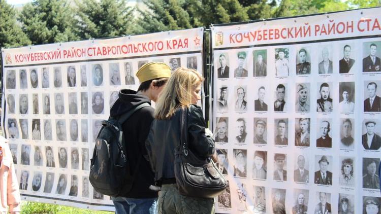 В Кочубеевском округе на «Стене памяти» разместили 1000 фотографий фронтовиков и тружеников тыла