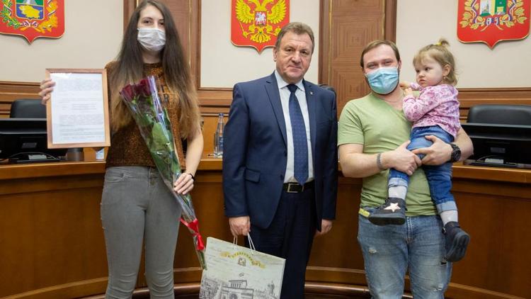 В Ставрополе молодые семьи получили свидетельства на приобретение жилья