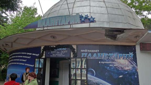 Ведущие астрономы России посетили пятигорский планетарий