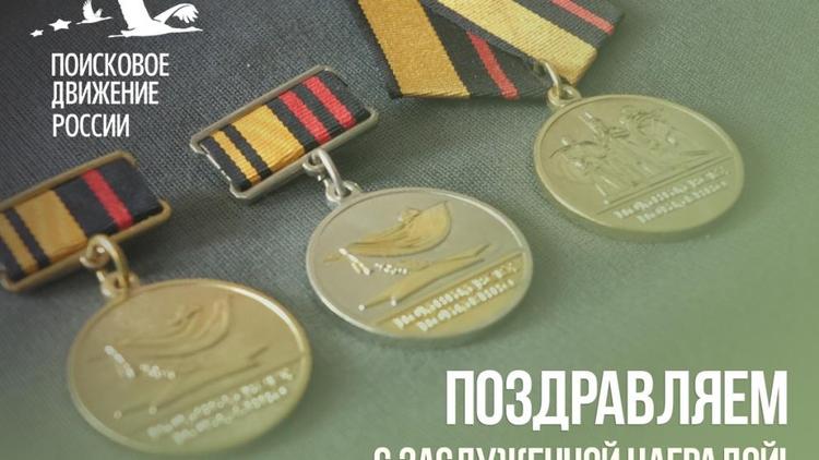Ставропольским поисковикам вручили награды Министерства обороны России