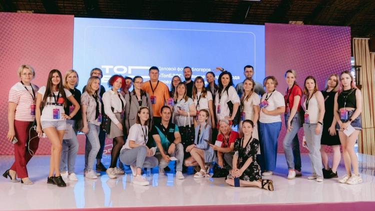 В Ставрополе более 500 человек станут участниками делового форума блогеров проекта «ТопБЛОГ»