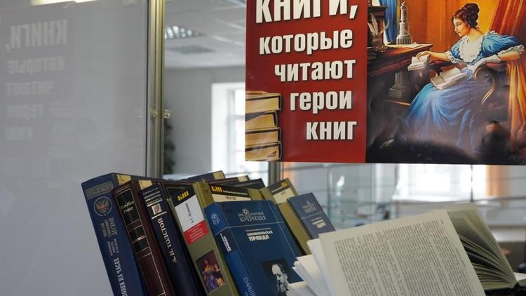 Литературные предпочтения известных героев книг раскроют в Ставрополе