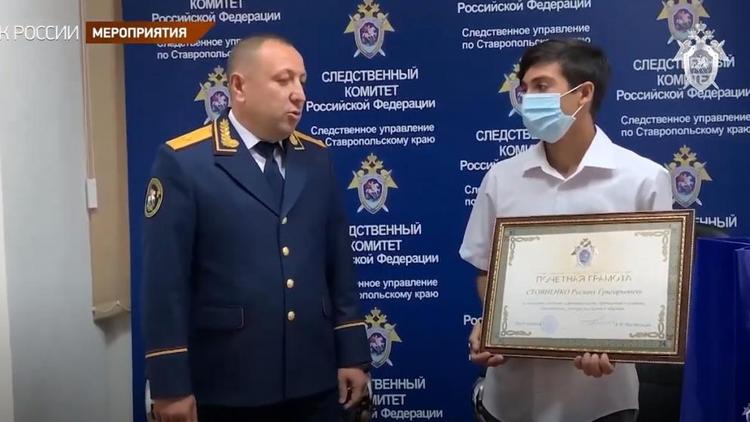 Школьник из Ставропольского края получил почётную грамоту за спасение девочки