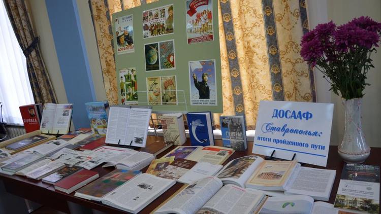 В Ставрополе презентовали книгу А. Карташева, посвященную 90-летию ДОСААФ