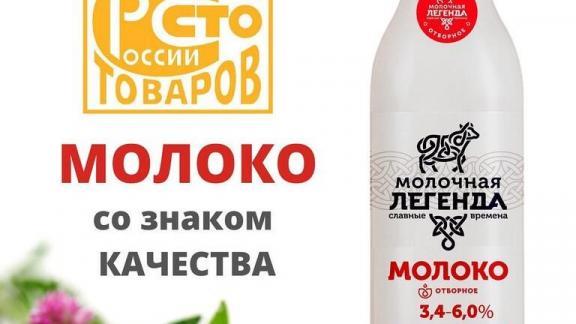 Молочные продукты невинномысского завода попали в сотню лучших товаров России