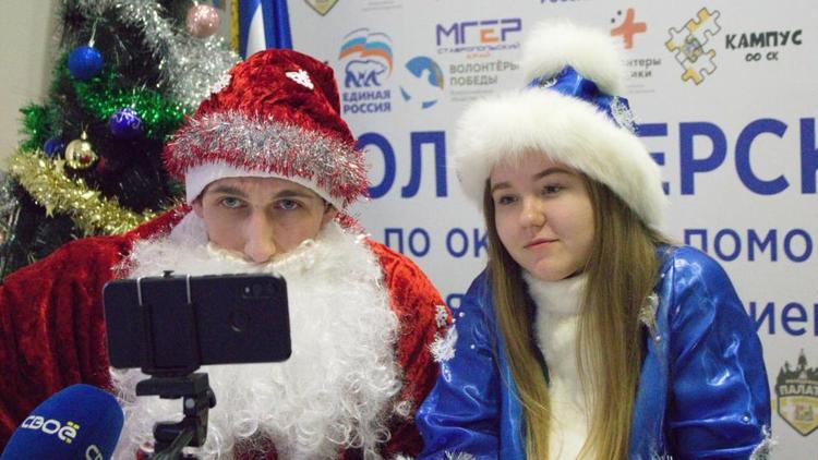 На Ставрополье Дед Мороз поздравляет детей по видеосвязи