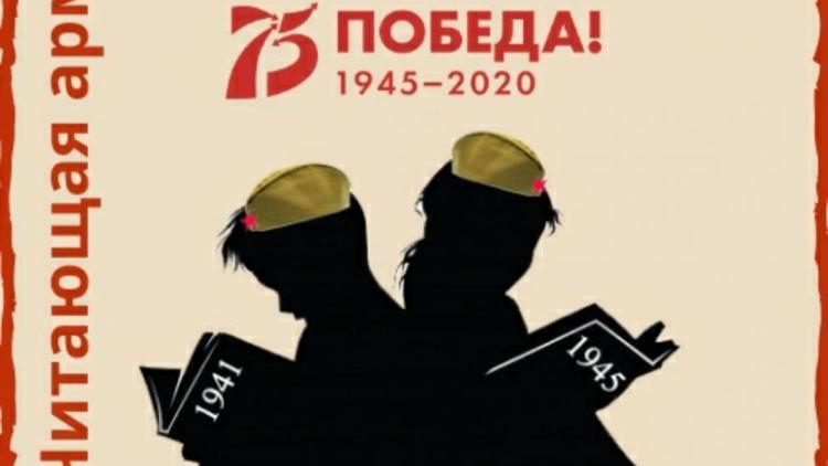 Около 800 библиотек России присоединились к ставропольской акции «Читающая армия правнуков Победы»