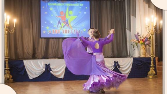 Танцевальные дуэты будут зажигать в Ставрополе на конкурсе «Две звезды»