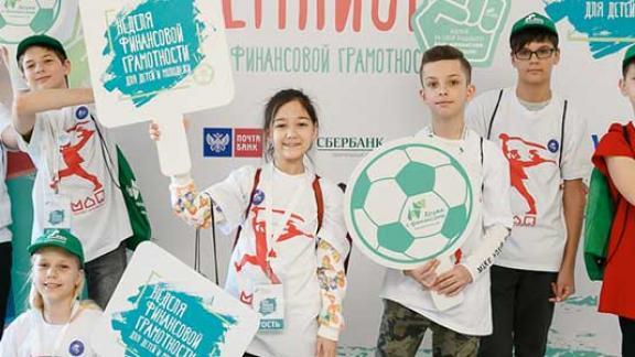 Ставрополье - одна из базовых площадок Недели финансовой грамотности для детей и молодежи