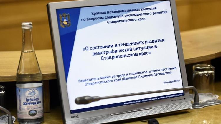 Демографическую ситуацию в регионе обсудили в правительстве Ставрополья