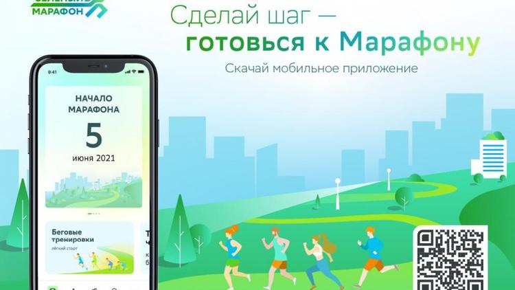 Участники Зелёного марафона в Железноводске направят курортные рубли на высадку деревьев