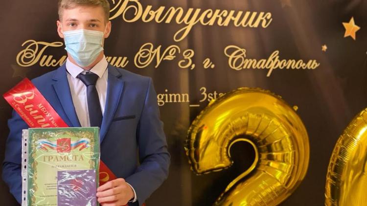 В Ставрополе выпускники школ получают аттестаты