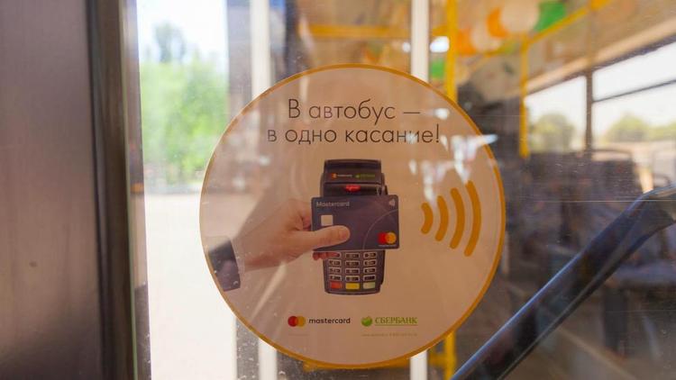 На Ставрополье проезд в транспорте может подешеветь на 5 рублей в рамках акции Сбербанка и Mastercard
