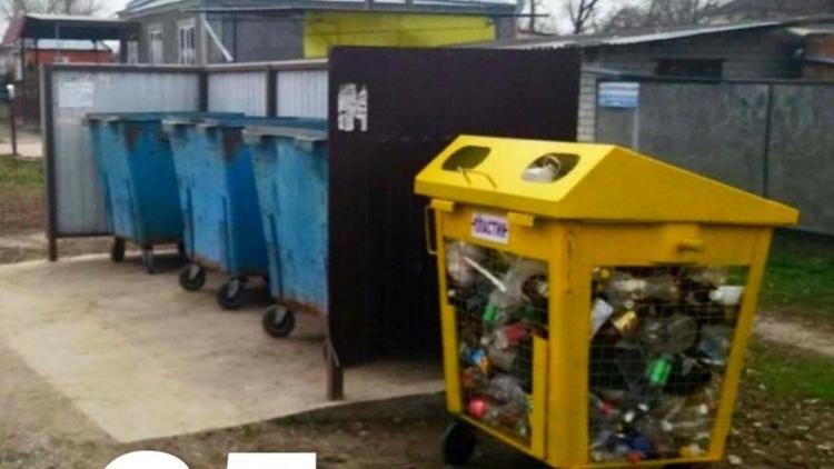 В Кировском округе Ставрополья установили контейнеры для перерабатываемых отходов